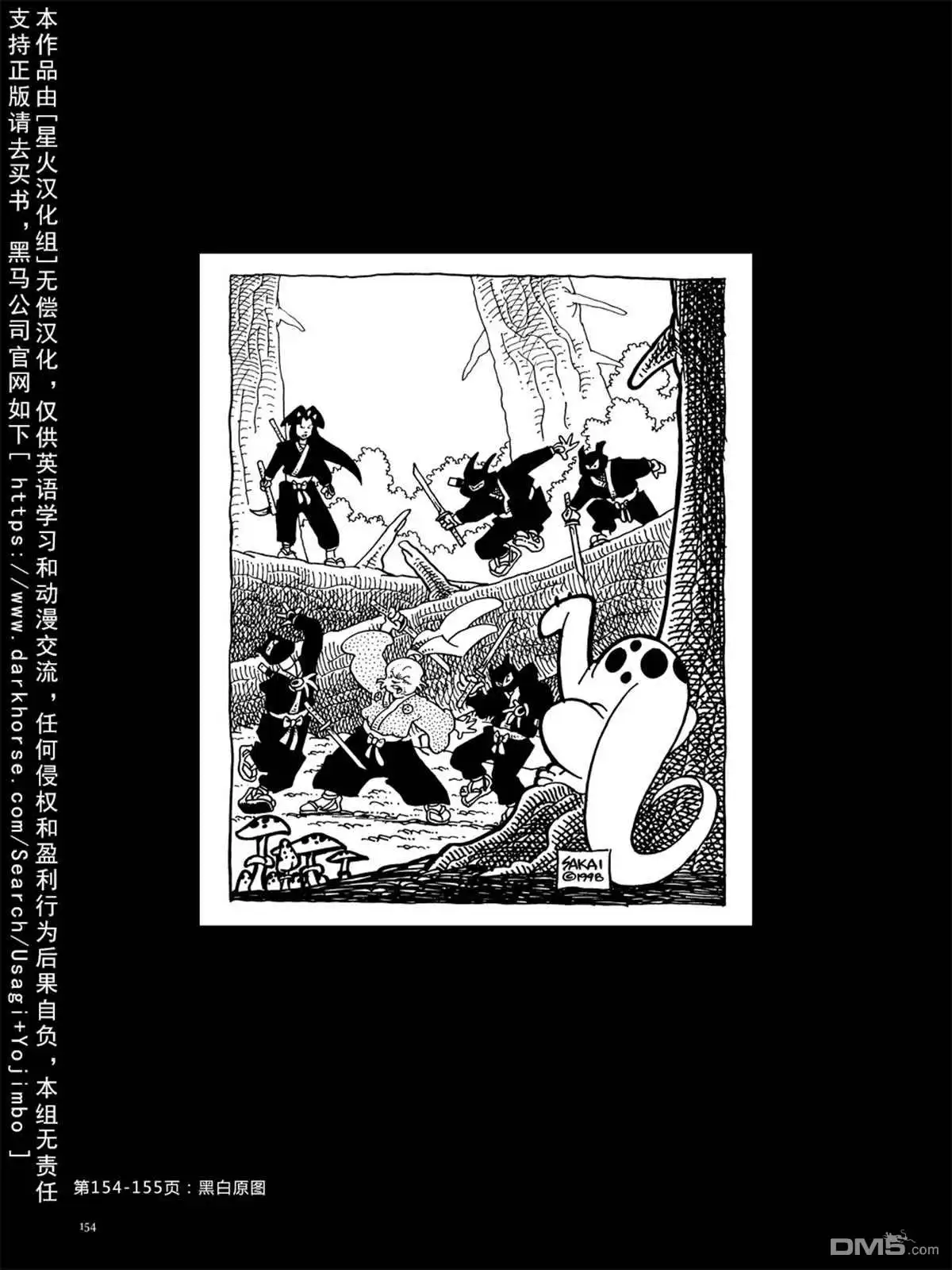《兔用心棒V3》资料集 第162页