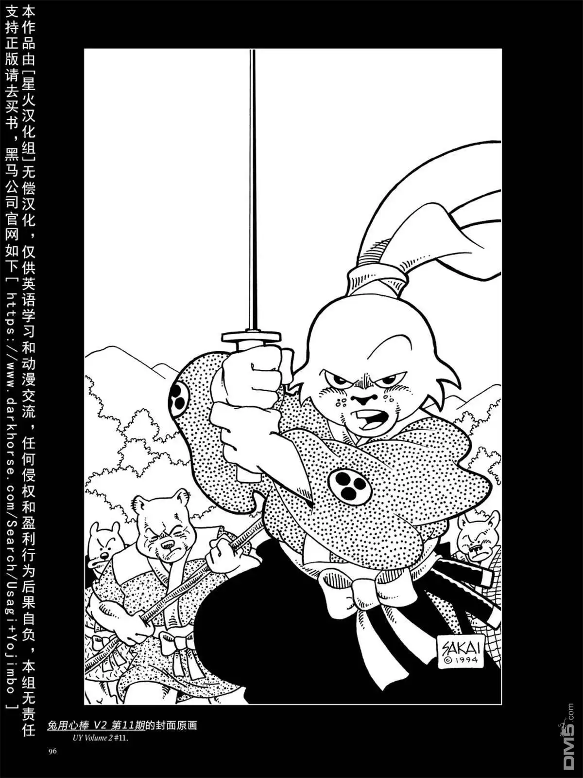 《兔用心棒V3》资料集 第103页