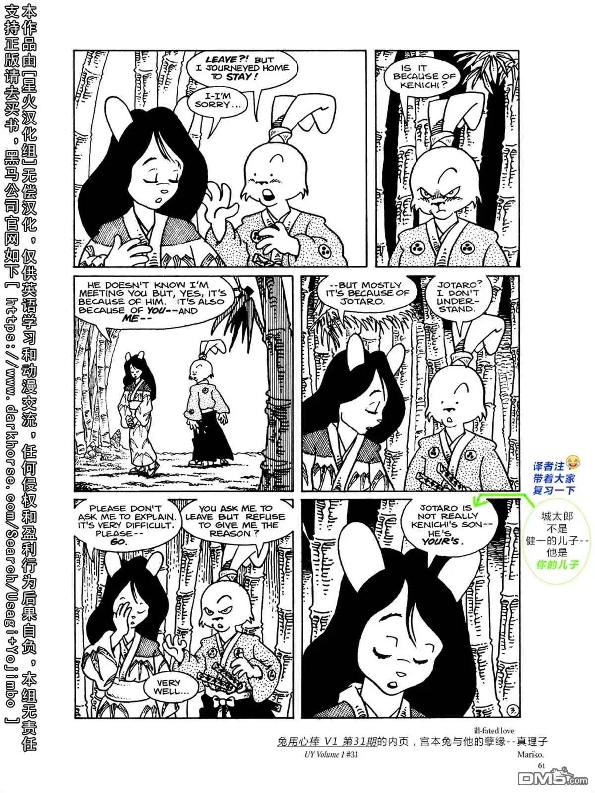 《兔用心棒V3》资料集 第66页