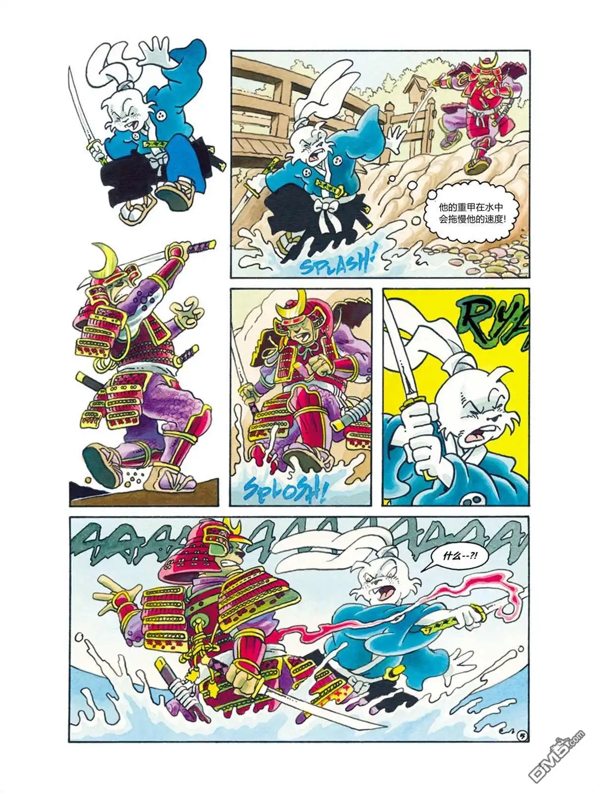 《兔用心棒V3》资料集 第83页