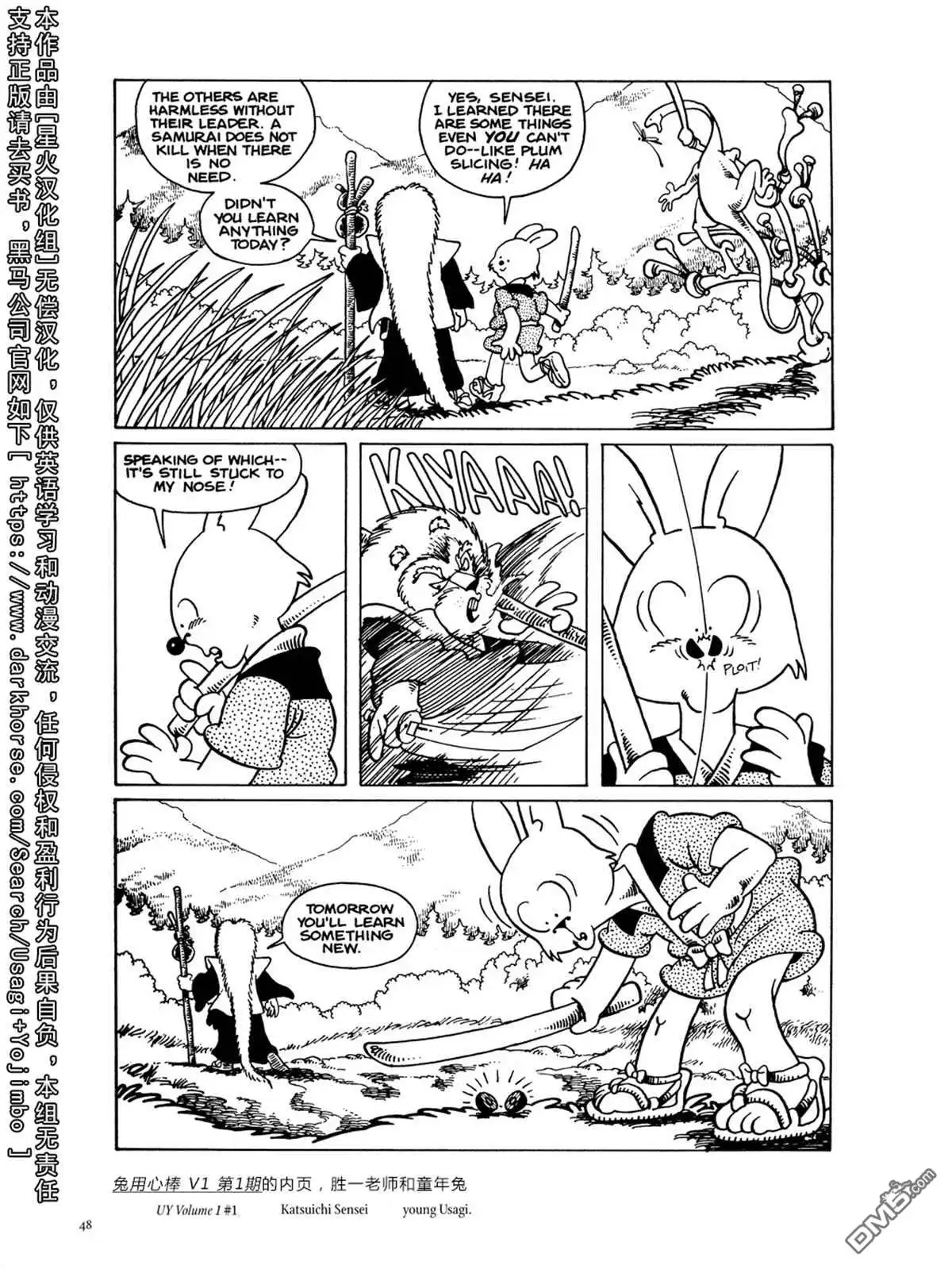 《兔用心棒V3》资料集 第53页