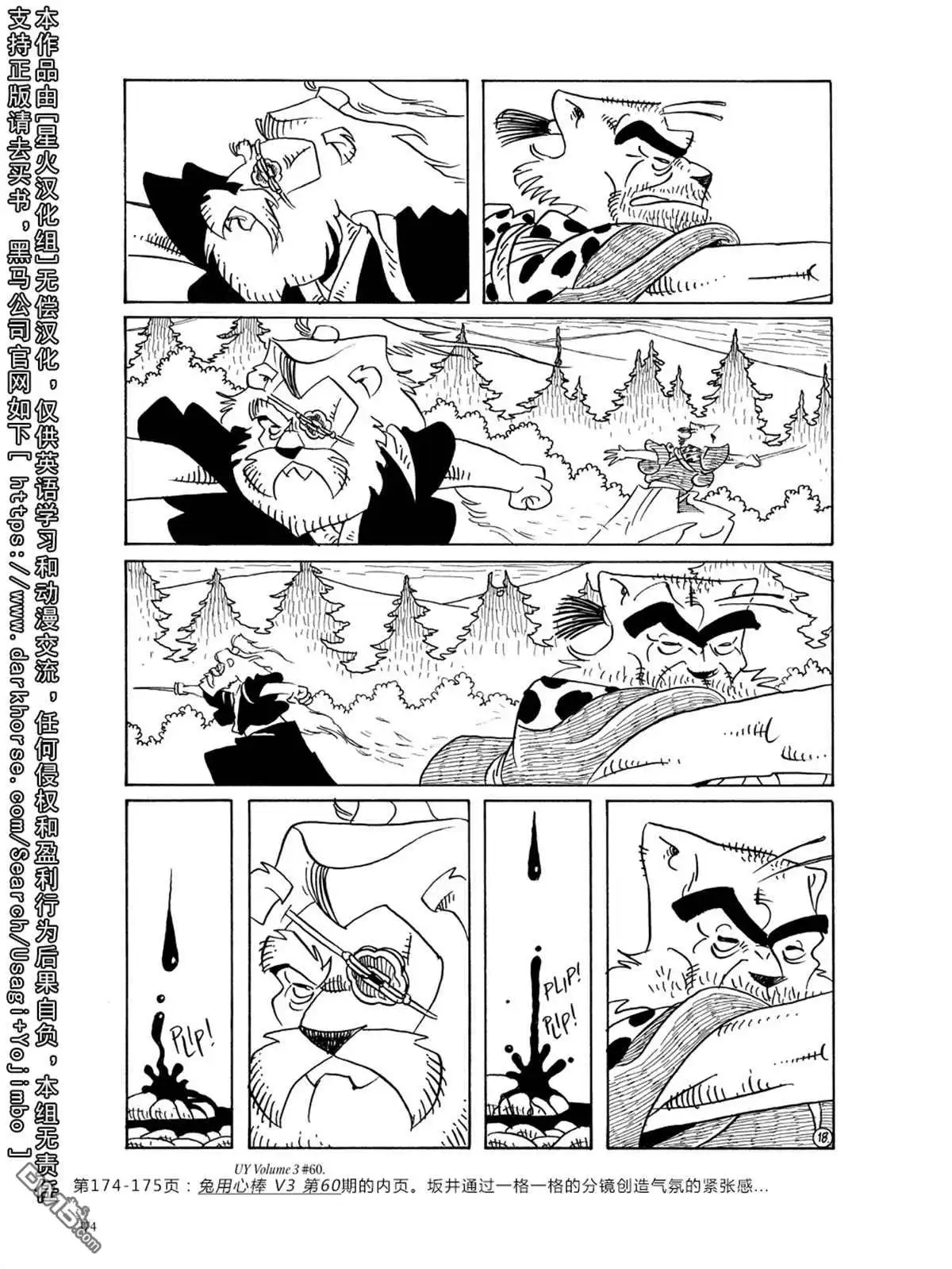 《兔用心棒V3》资料集 第182页