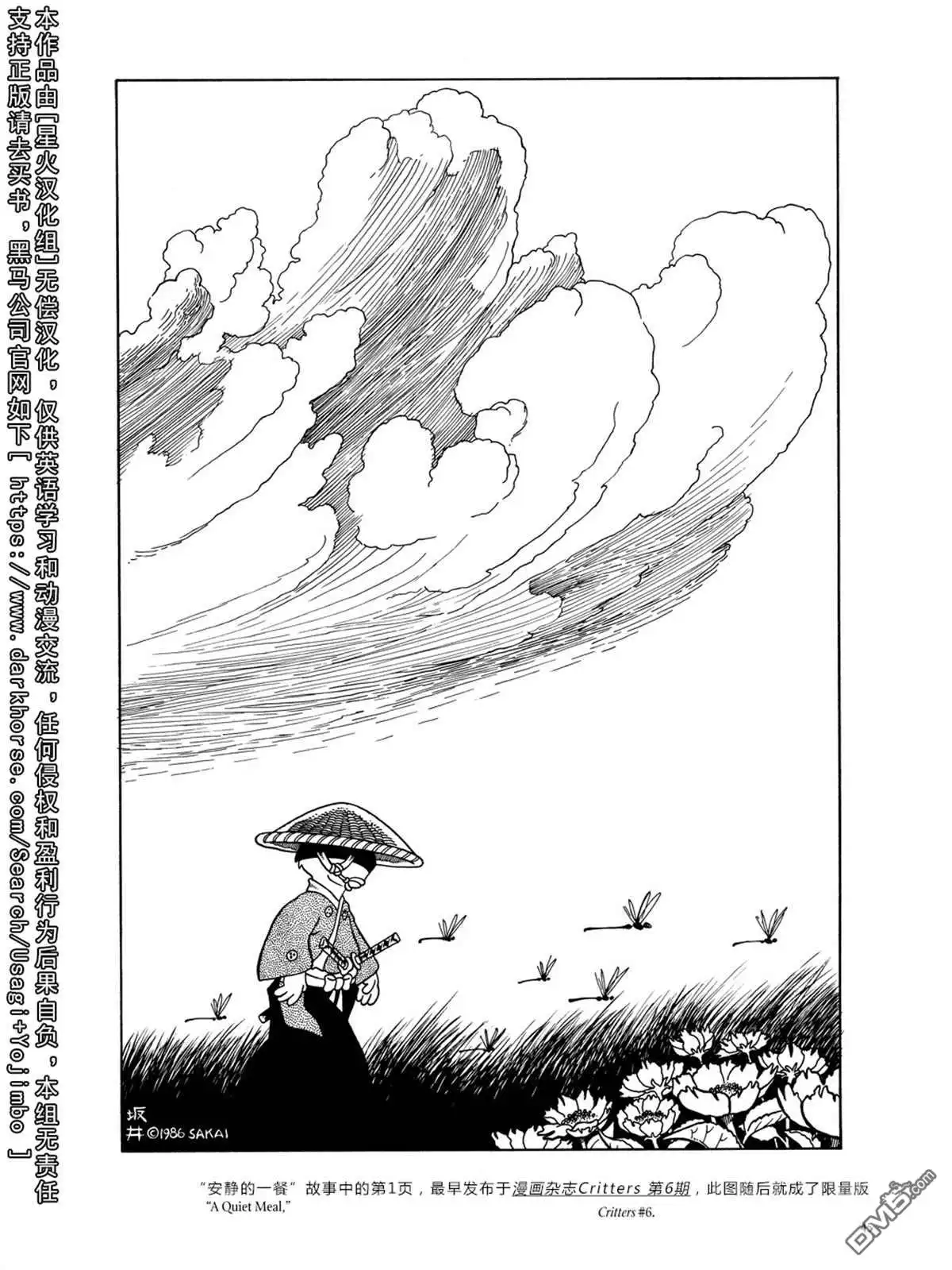 《兔用心棒V3》资料集 第50页