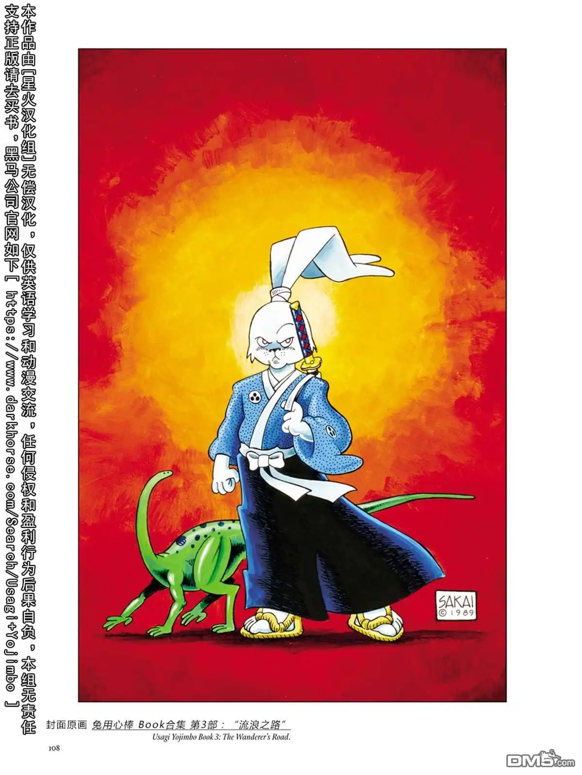 《兔用心棒V3》资料集 第115页
