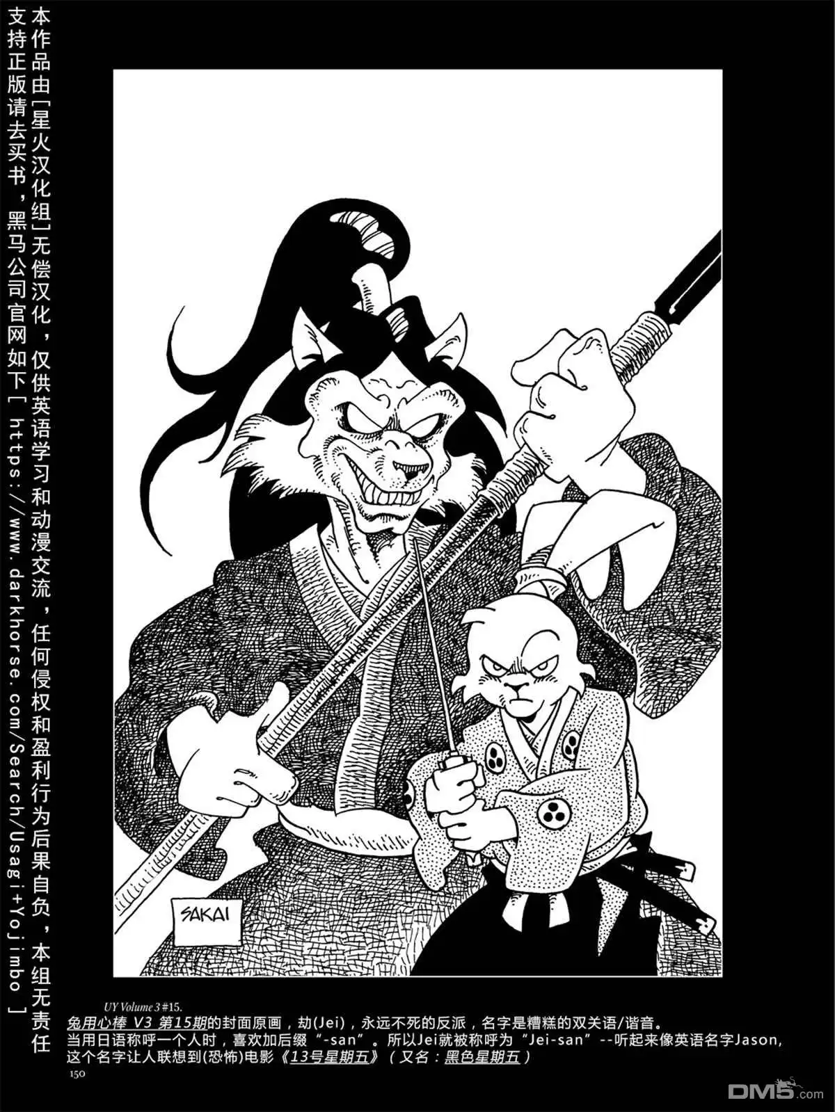 《兔用心棒V3》资料集 第158页