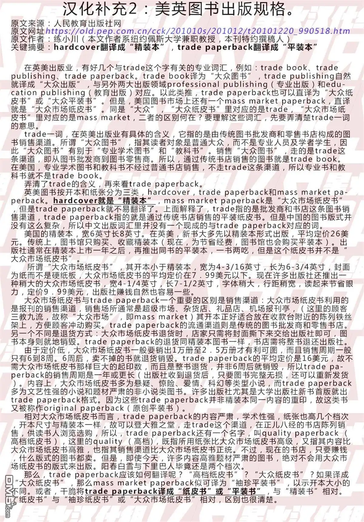《兔用心棒V3》资料集 第212页