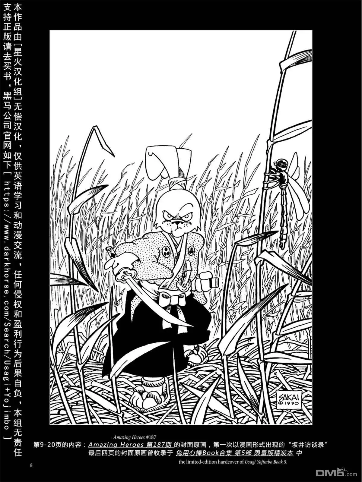 《兔用心棒V3》资料集 第11页