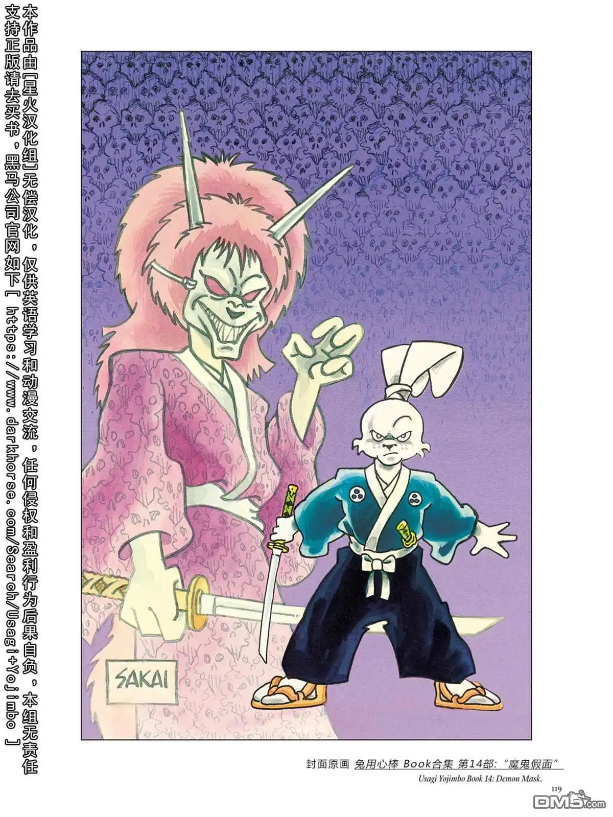 《兔用心棒V3》资料集 第126页