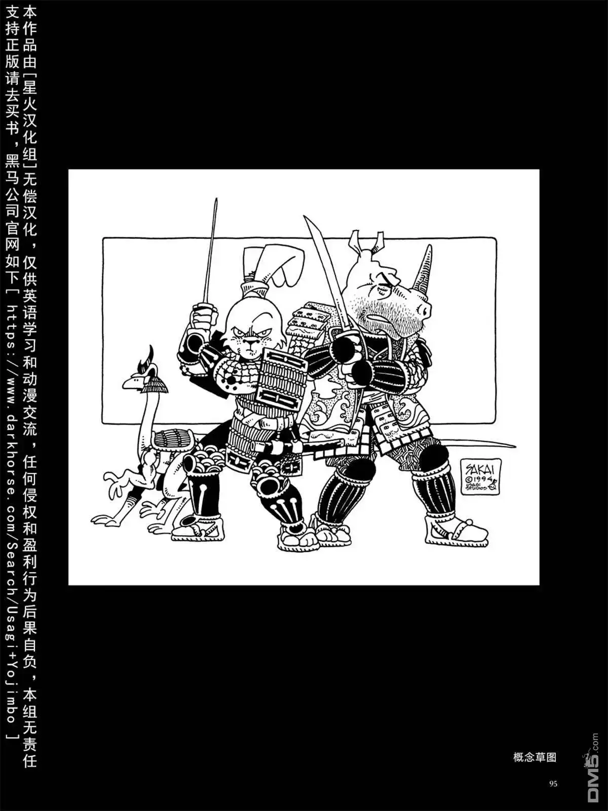 《兔用心棒V3》资料集 第102页