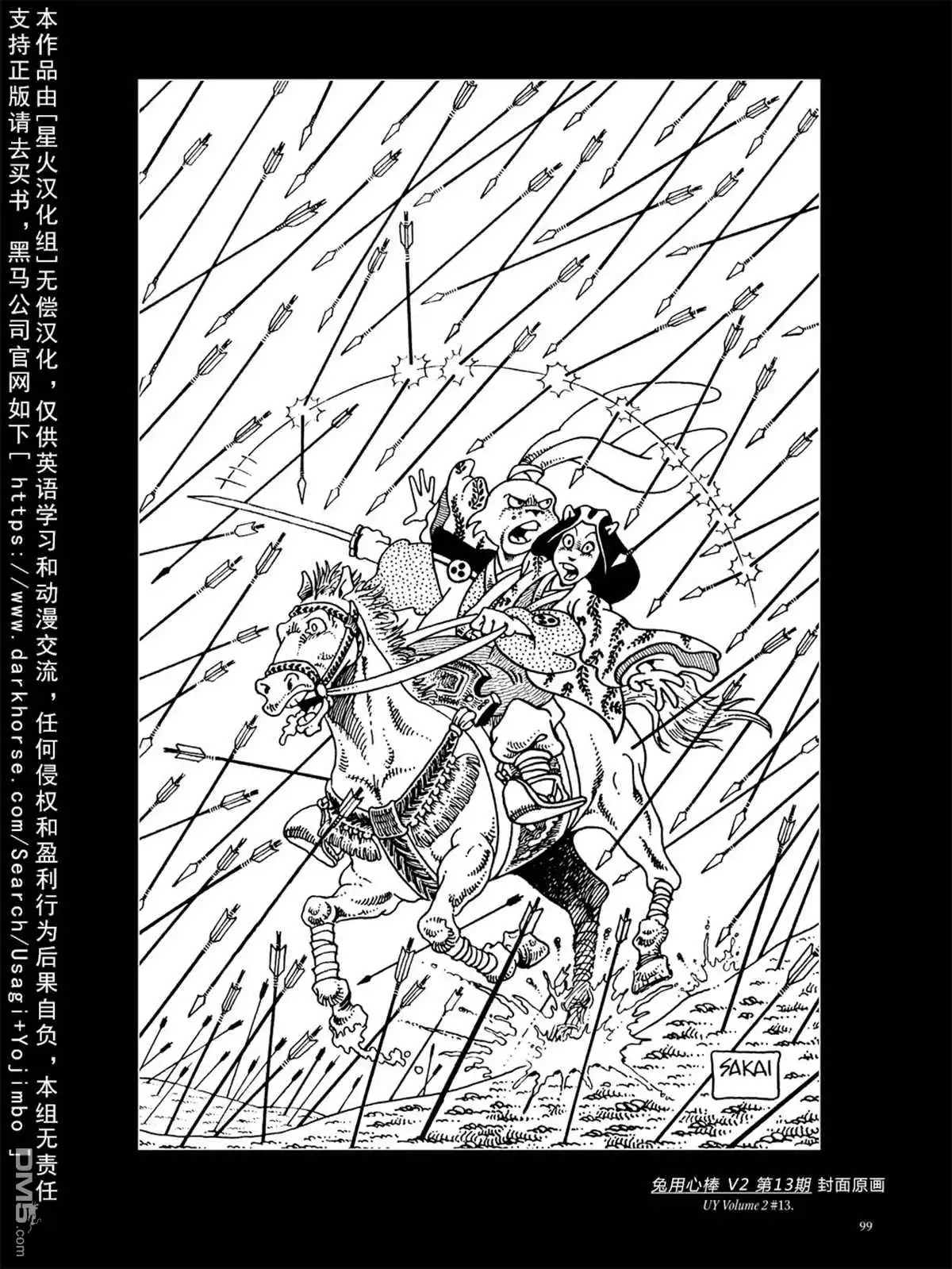 《兔用心棒V3》资料集 第106页