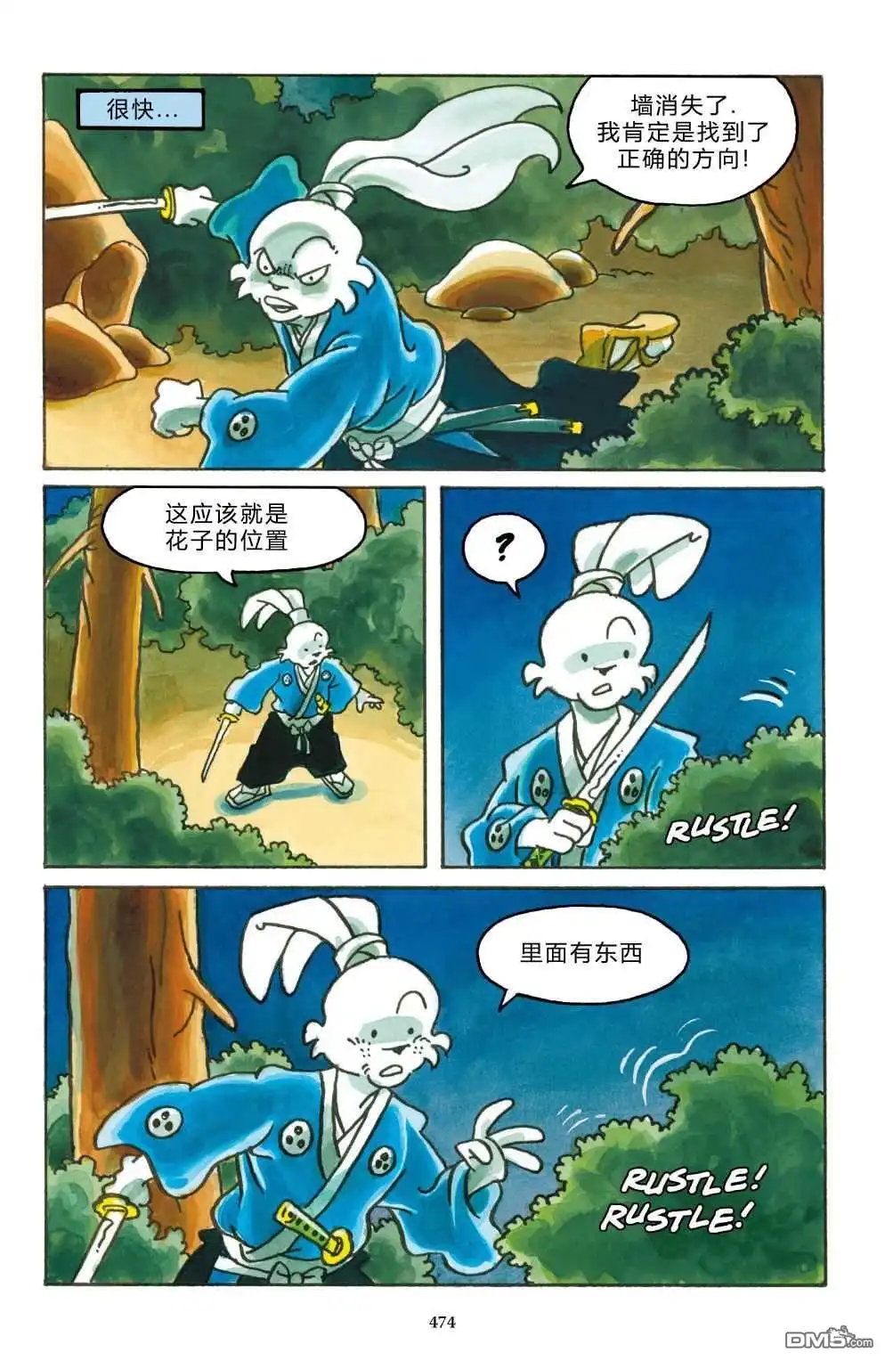 《兔用心棒V3》特别篇 第19页