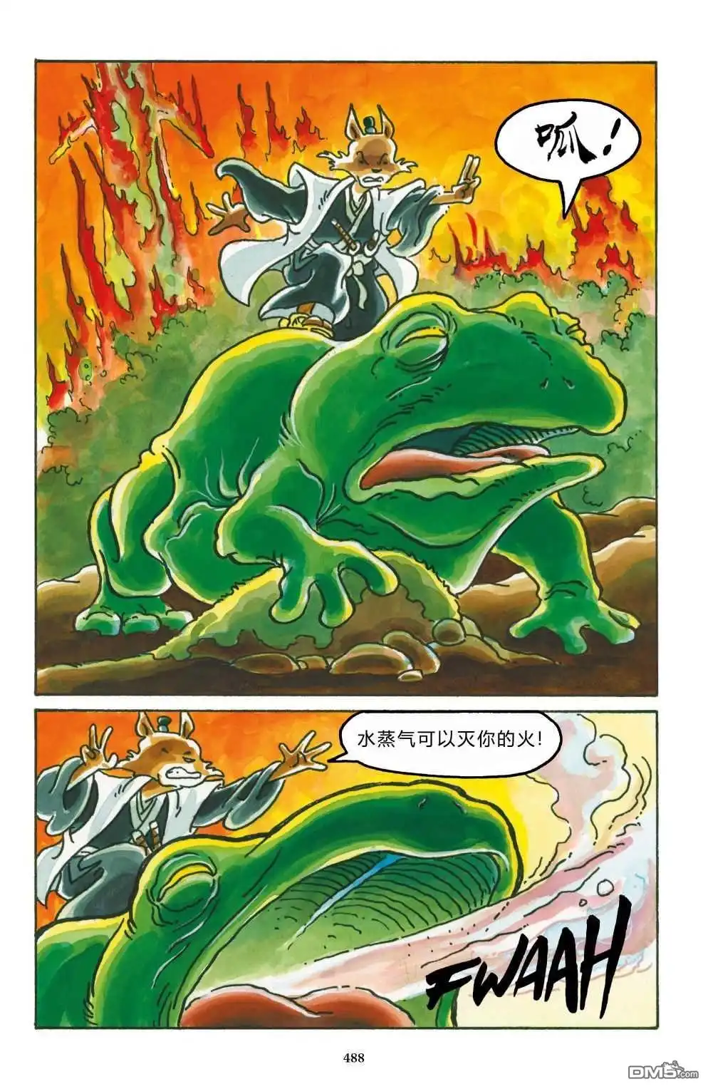 《兔用心棒V3》特别篇 第32页