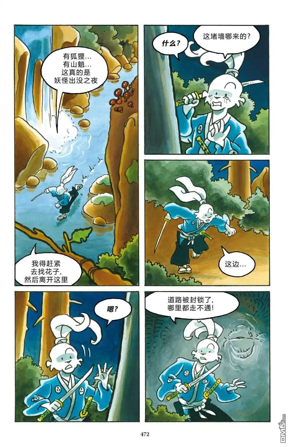 《兔用心棒V3》特别篇 第17页