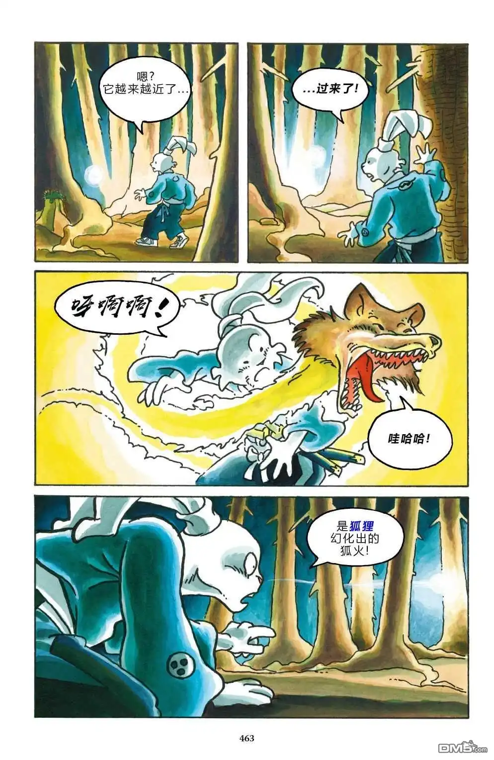 《兔用心棒V3》特别篇 第8页