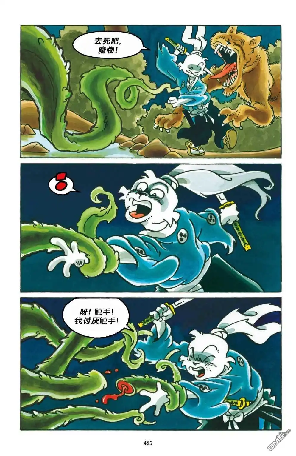 《兔用心棒V3》特别篇 第29页