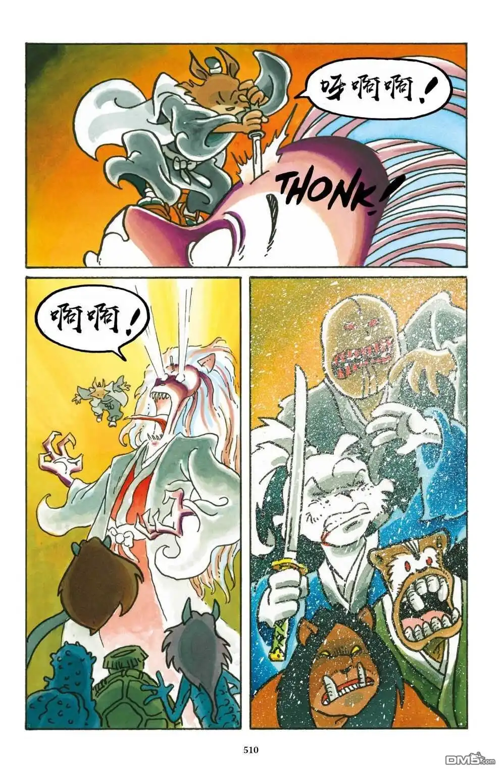《兔用心棒V3》特别篇 第51页