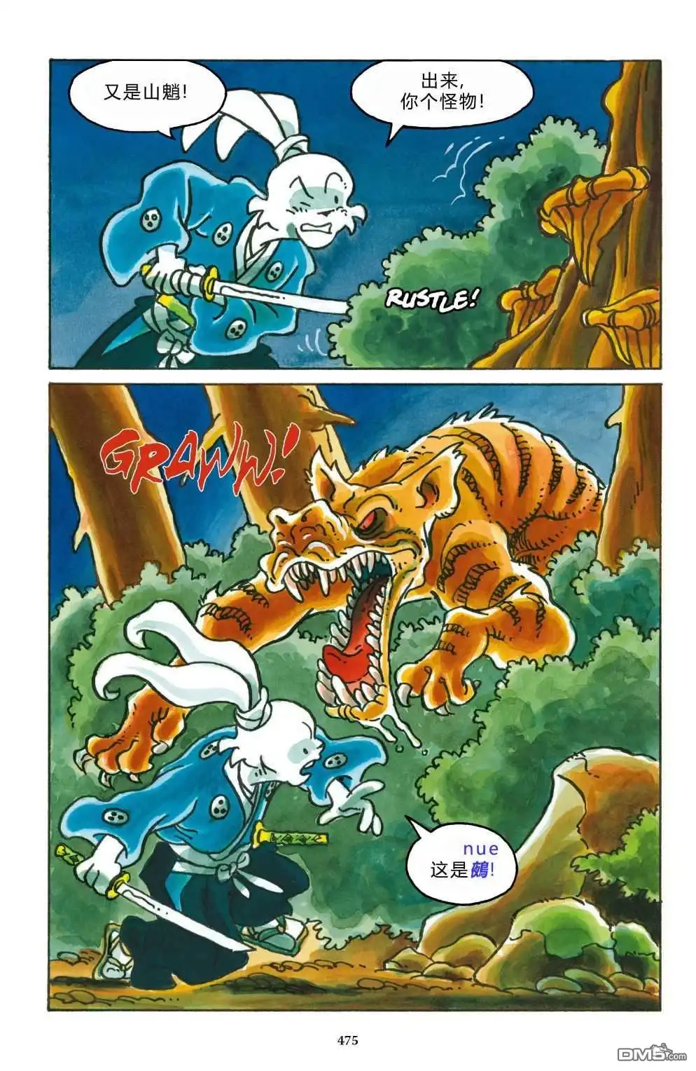 《兔用心棒V3》特别篇 第20页