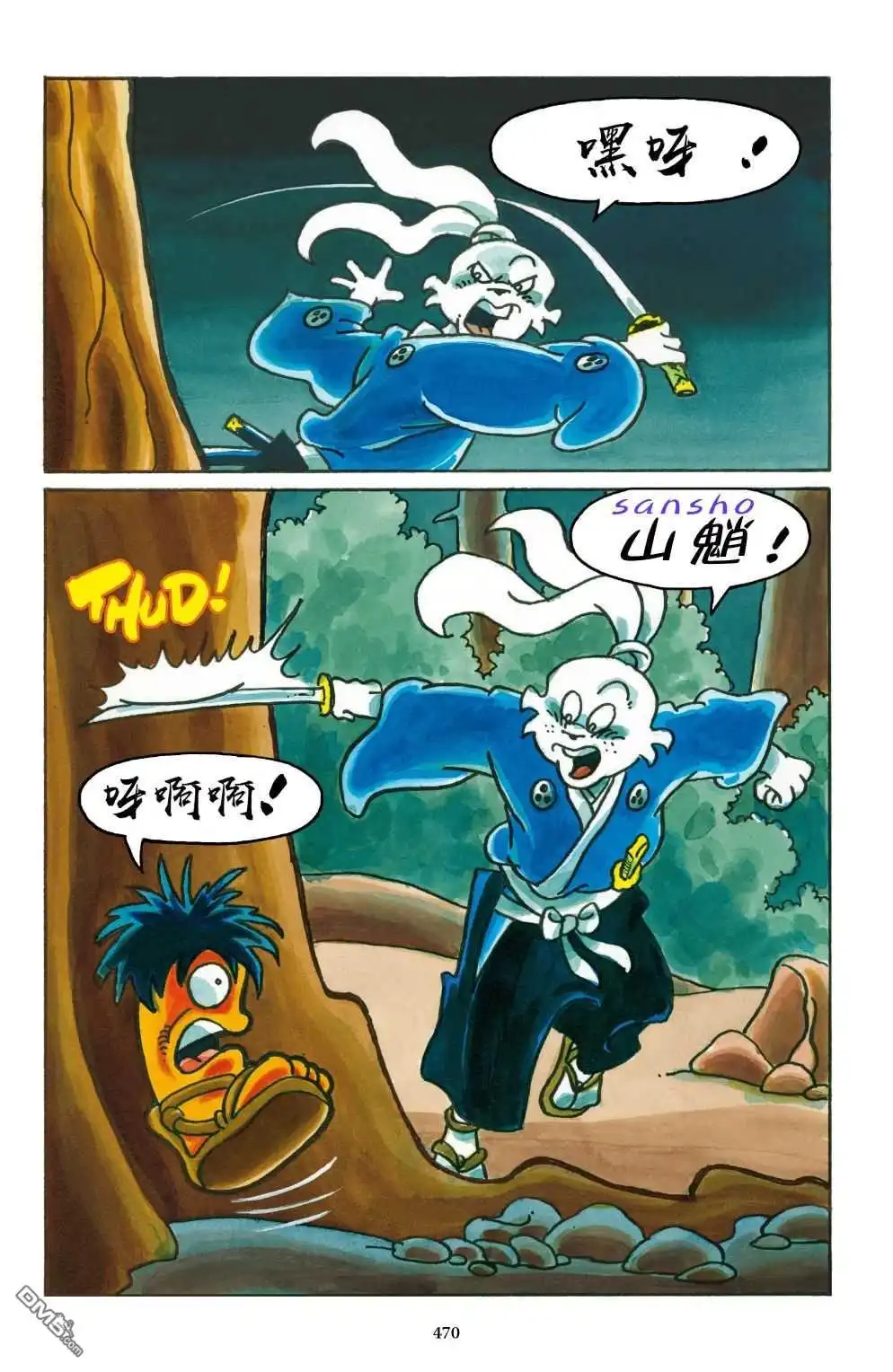 《兔用心棒V3》特别篇 第15页