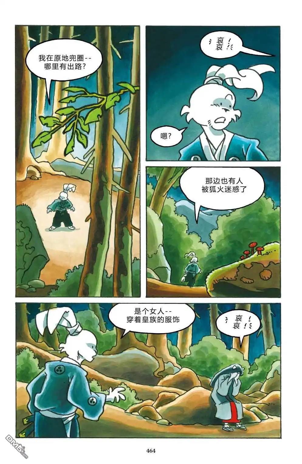 《兔用心棒V3》特别篇 第9页