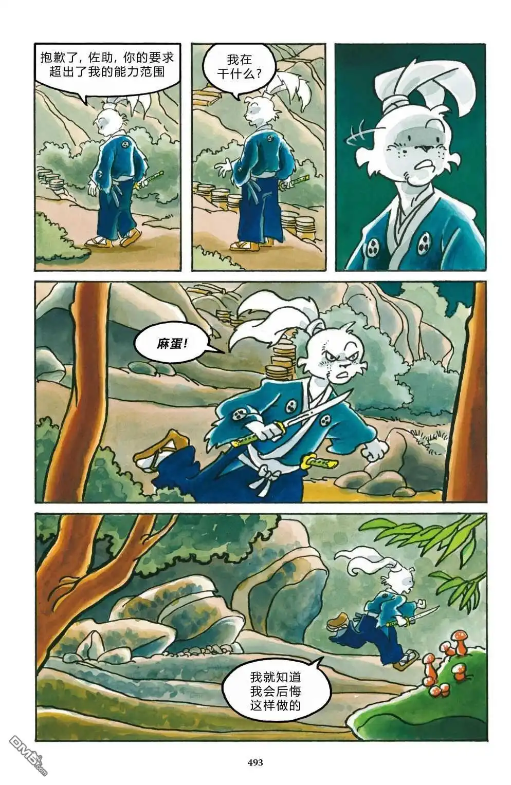 《兔用心棒V3》特别篇 第36页