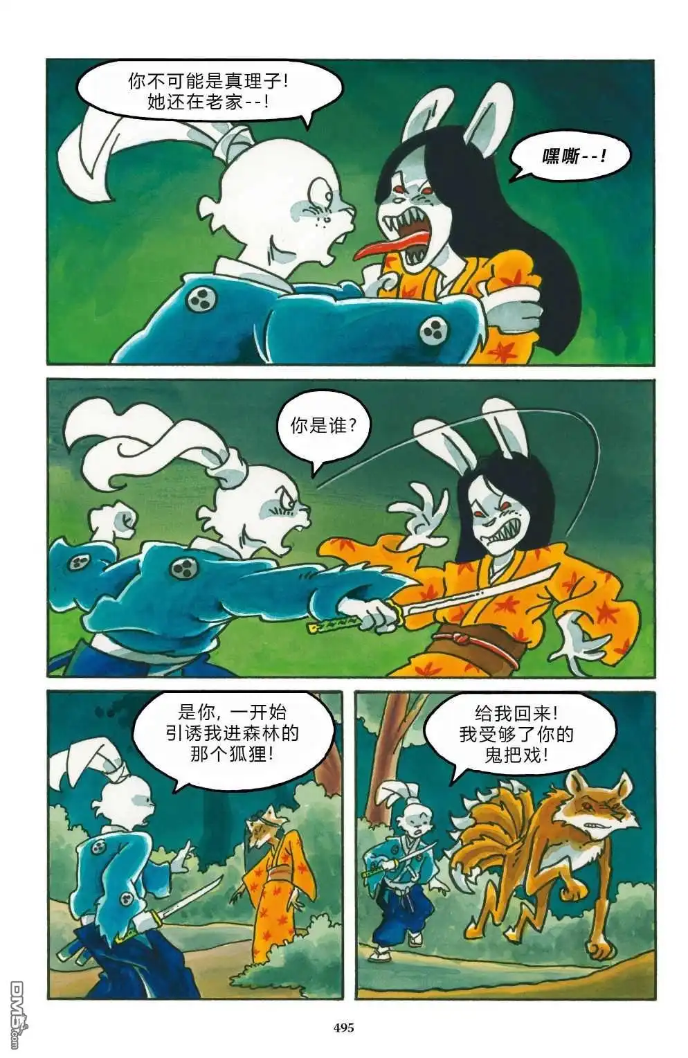 《兔用心棒V3》特别篇 第38页