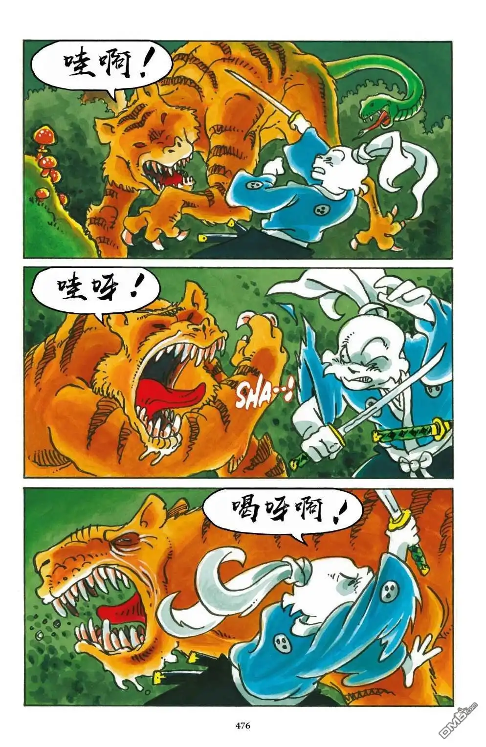 《兔用心棒V3》特别篇 第21页