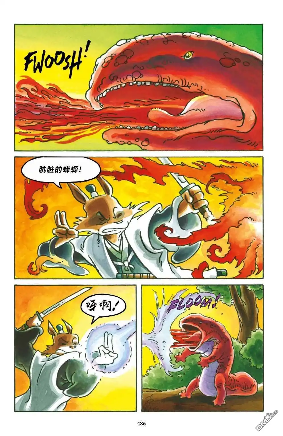 《兔用心棒V3》特别篇 第30页
