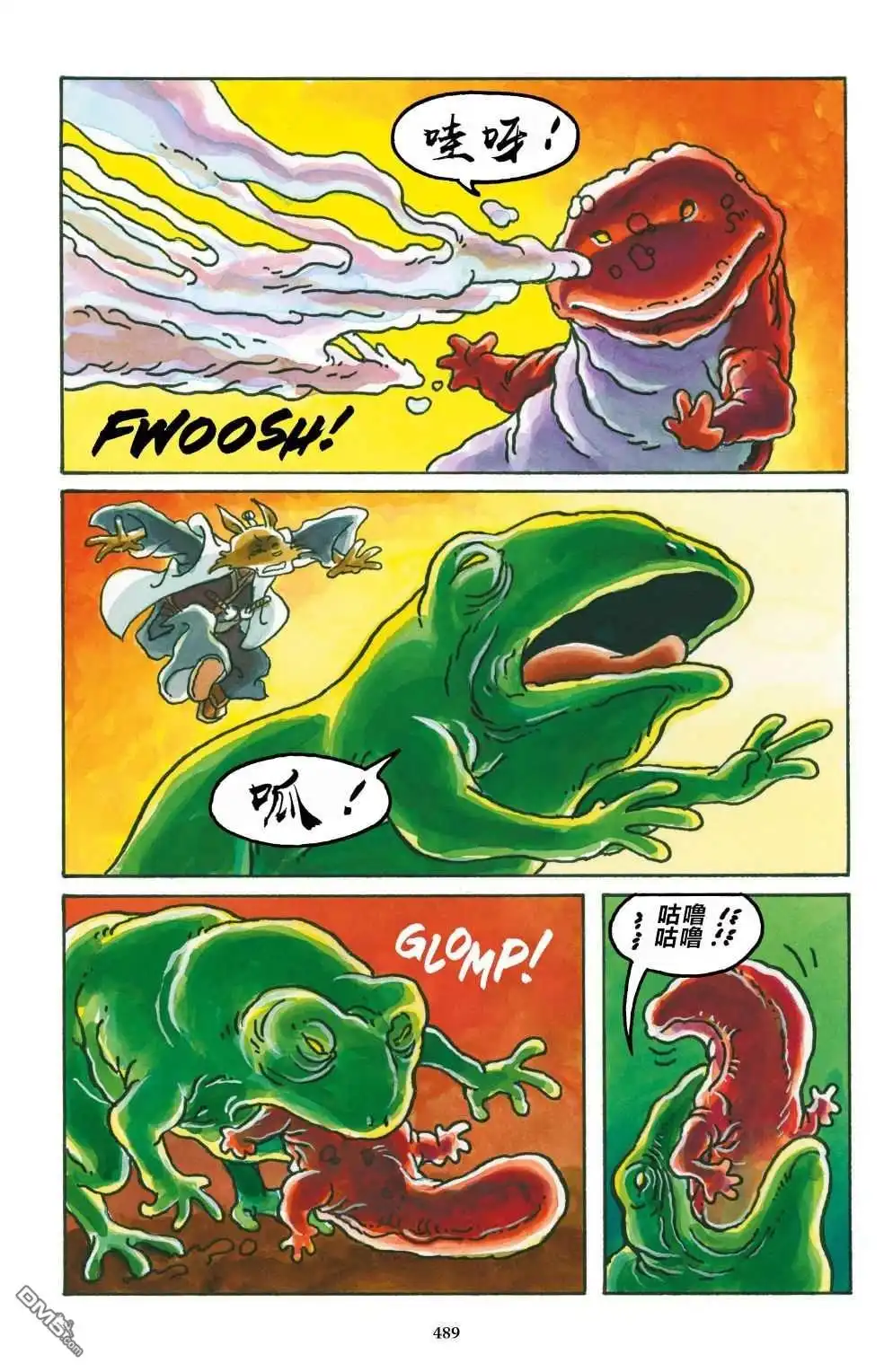 《兔用心棒V3》特别篇 第33页