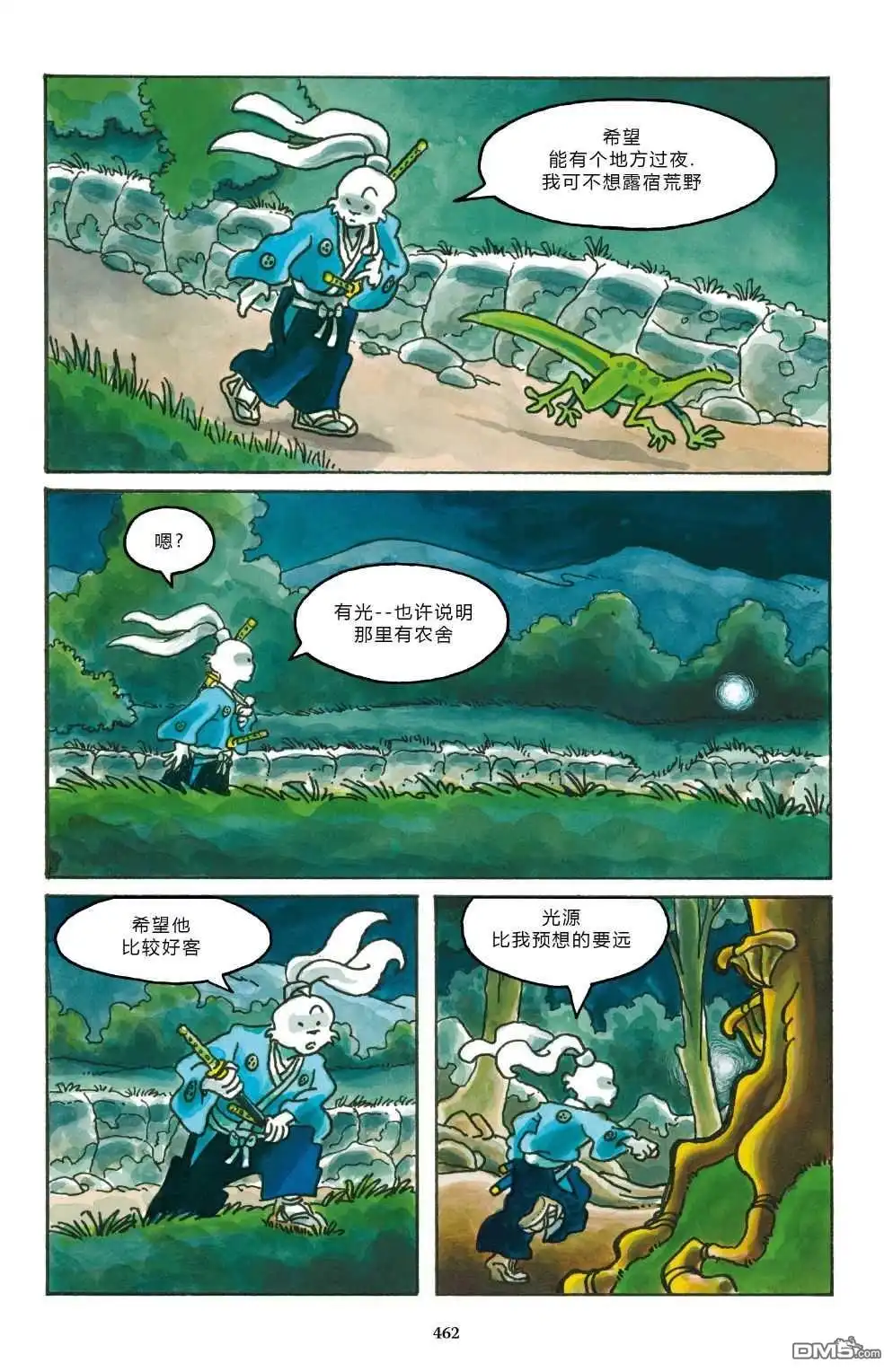 《兔用心棒V3》特别篇 第7页