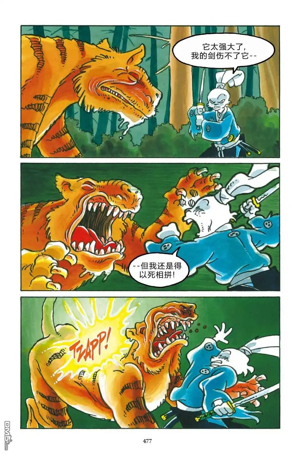 《兔用心棒V3》特别篇 第22页