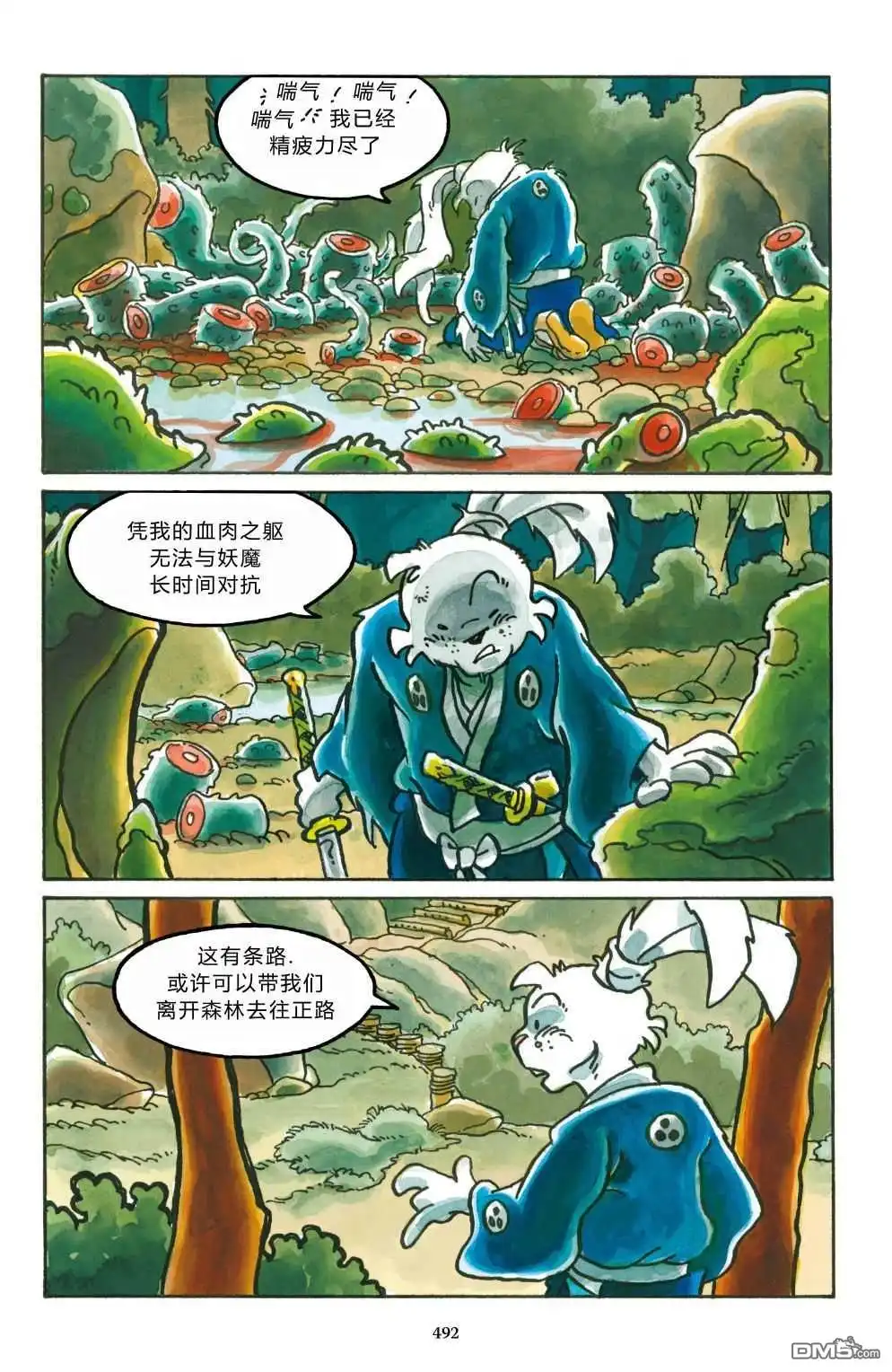 《兔用心棒V3》特别篇 第35页
