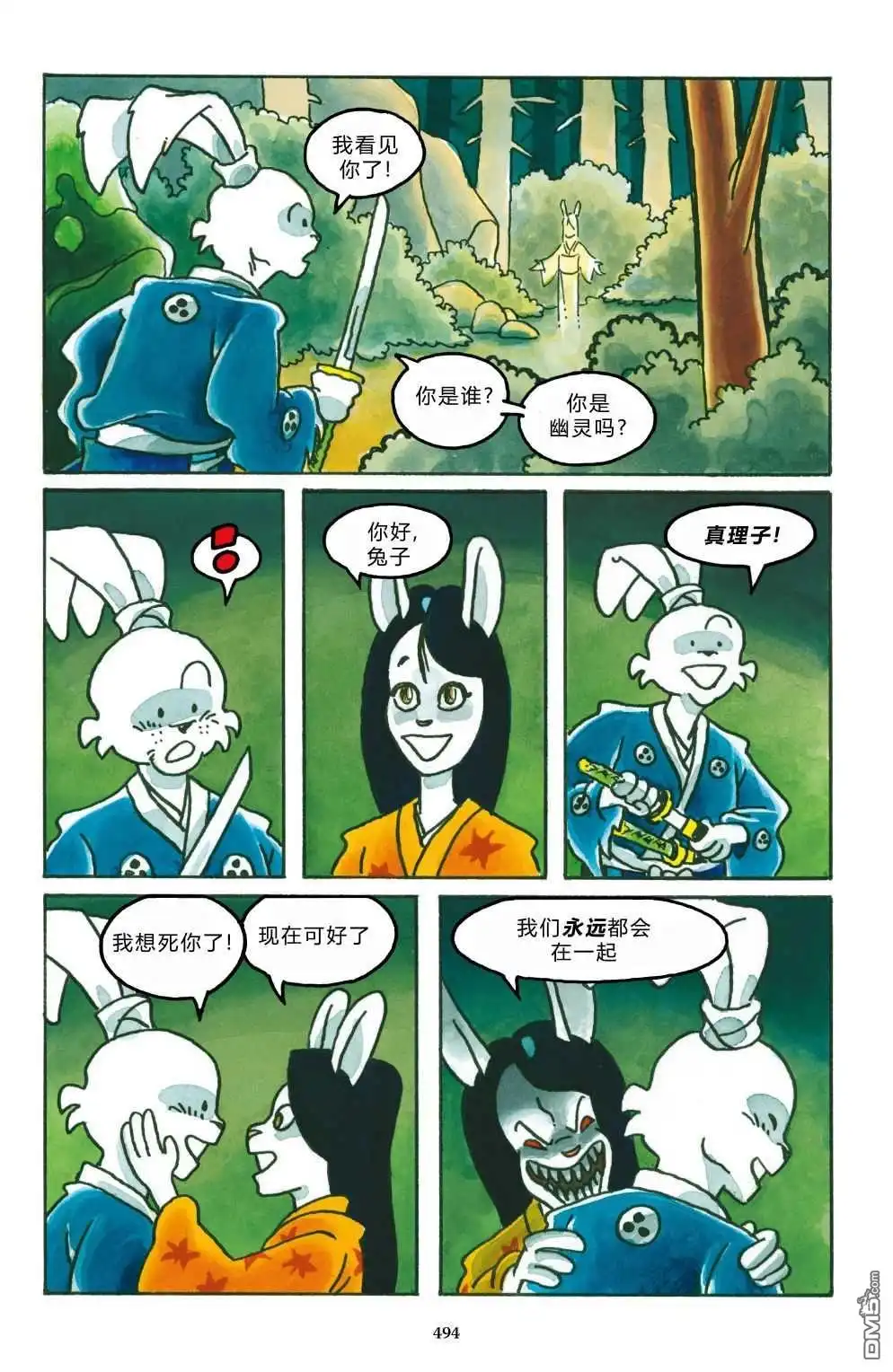 《兔用心棒V3》特别篇 第37页