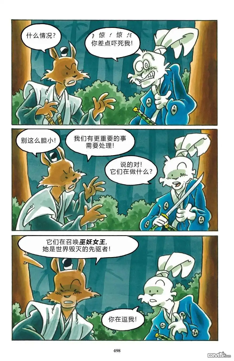 《兔用心棒V3》特别篇 第40页