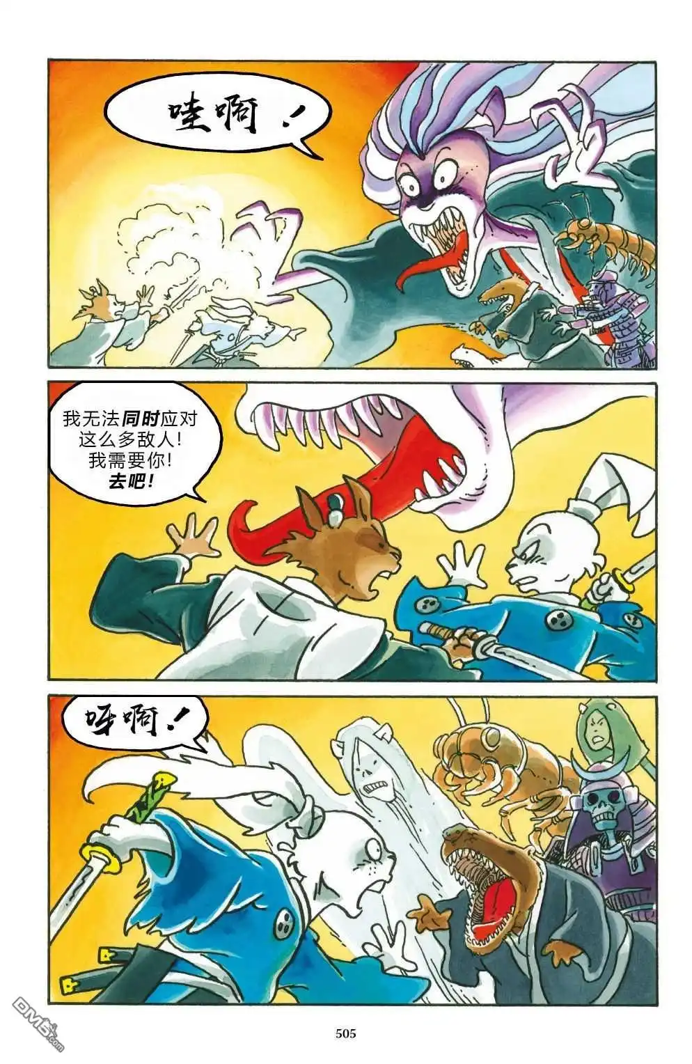 《兔用心棒V3》特别篇 第46页