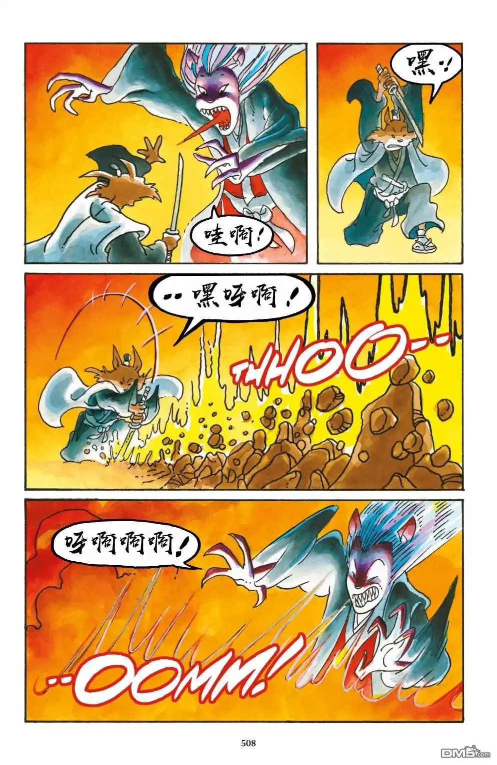《兔用心棒V3》特别篇 第49页
