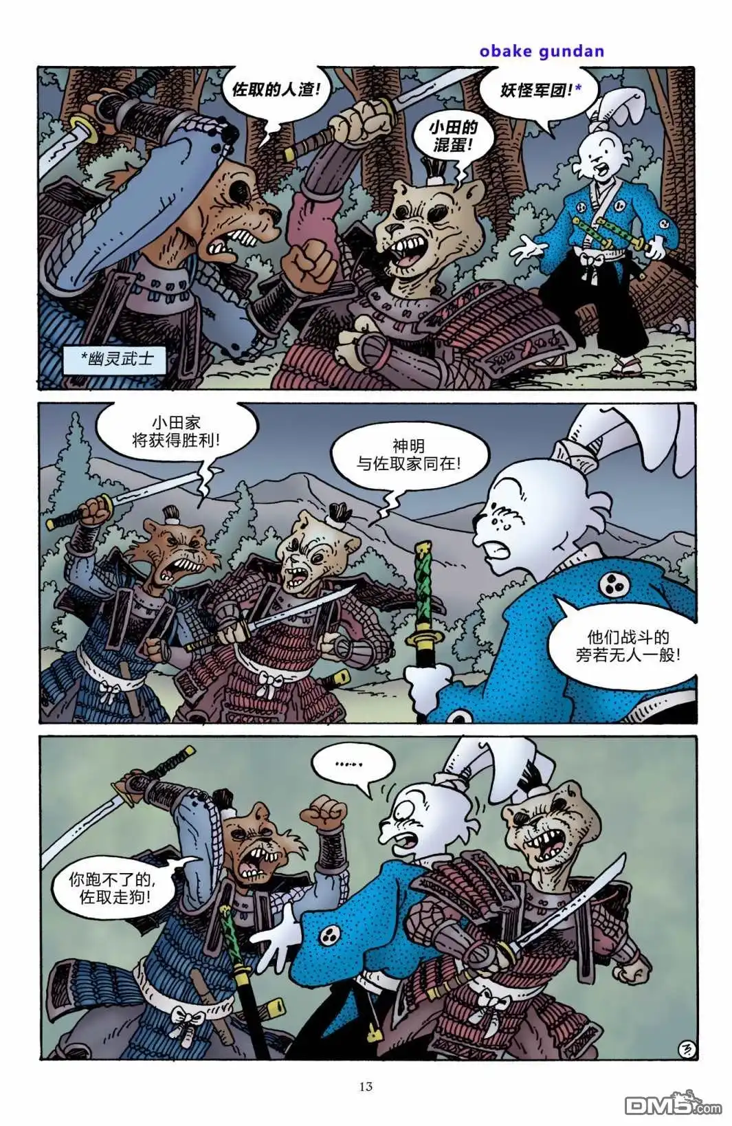 《兔用心棒V3》The Artist 第16页