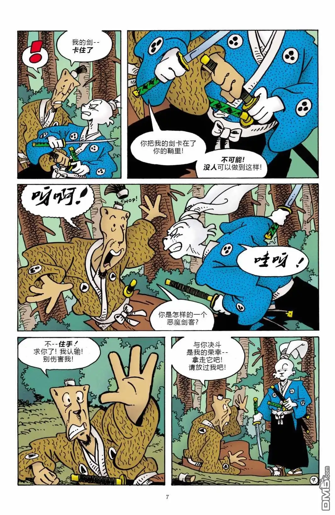 《兔用心棒V3》The Artist 第10页
