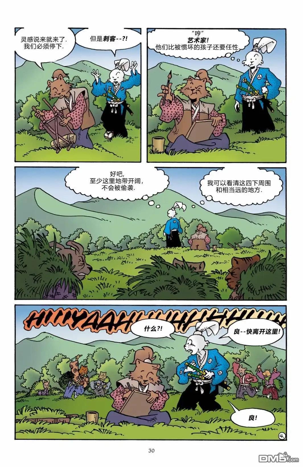 《兔用心棒V3》The Artist 第33页