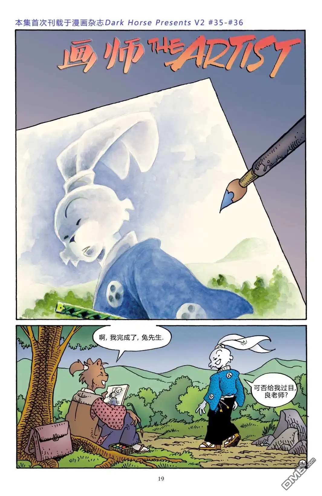 《兔用心棒V3》The Artist 第22页