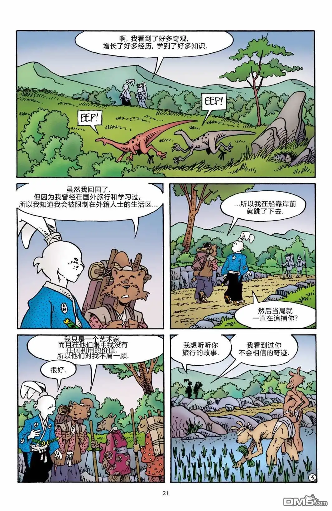 《兔用心棒V3》The Artist 第24页