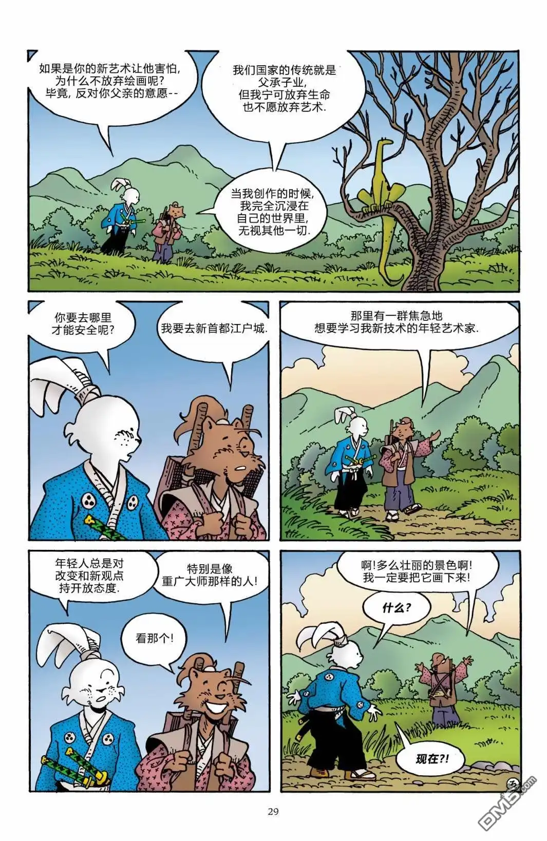 《兔用心棒V3》The Artist 第32页