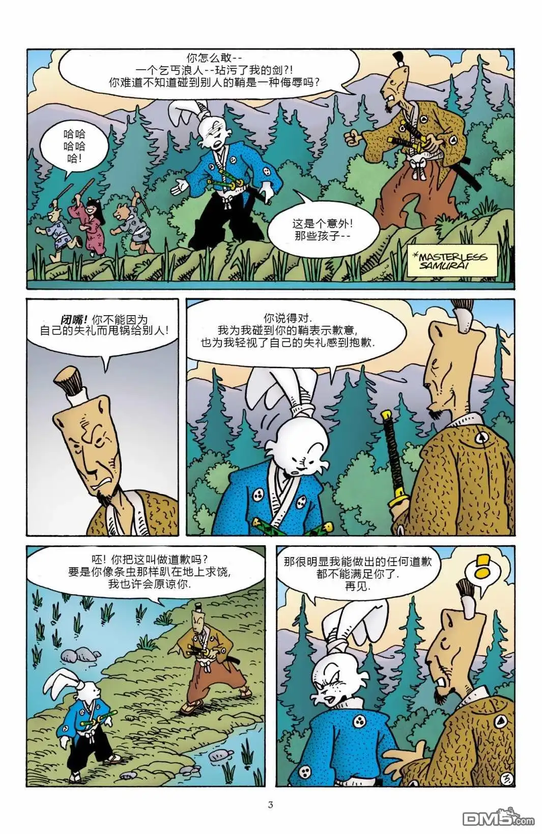 《兔用心棒V3》The Artist 第6页