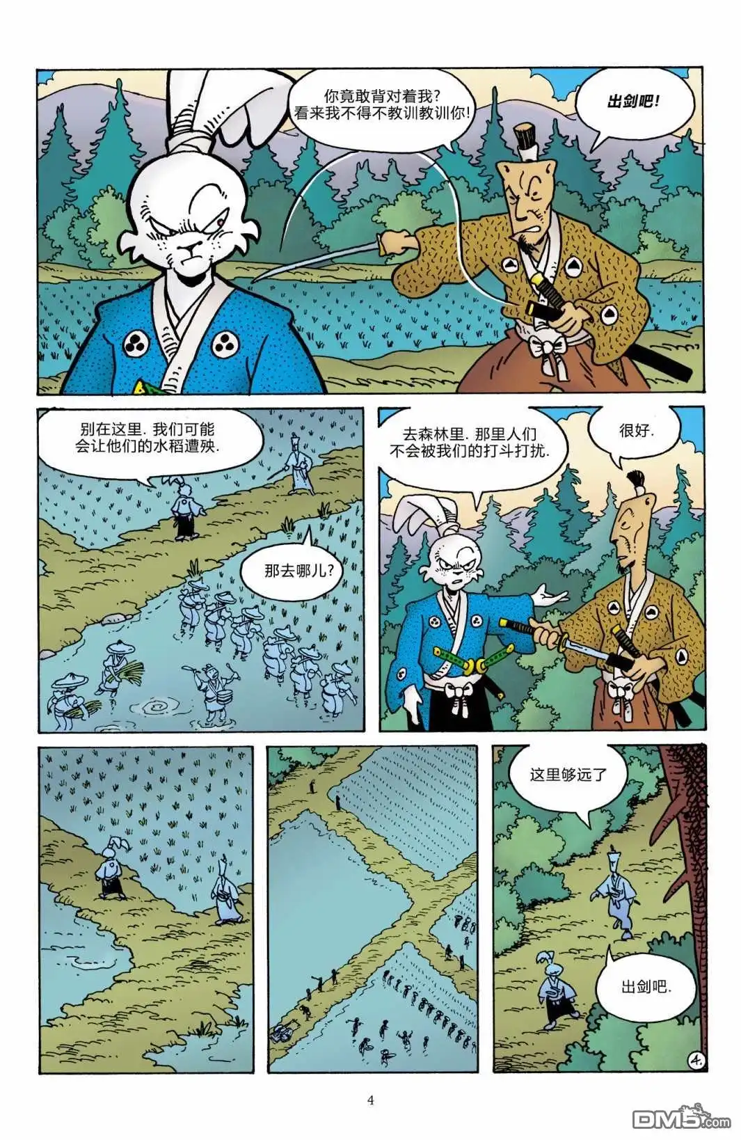 《兔用心棒V3》The Artist 第7页