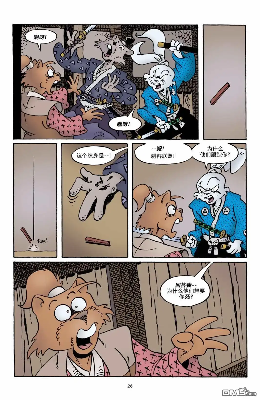 《兔用心棒V3》The Artist 第29页