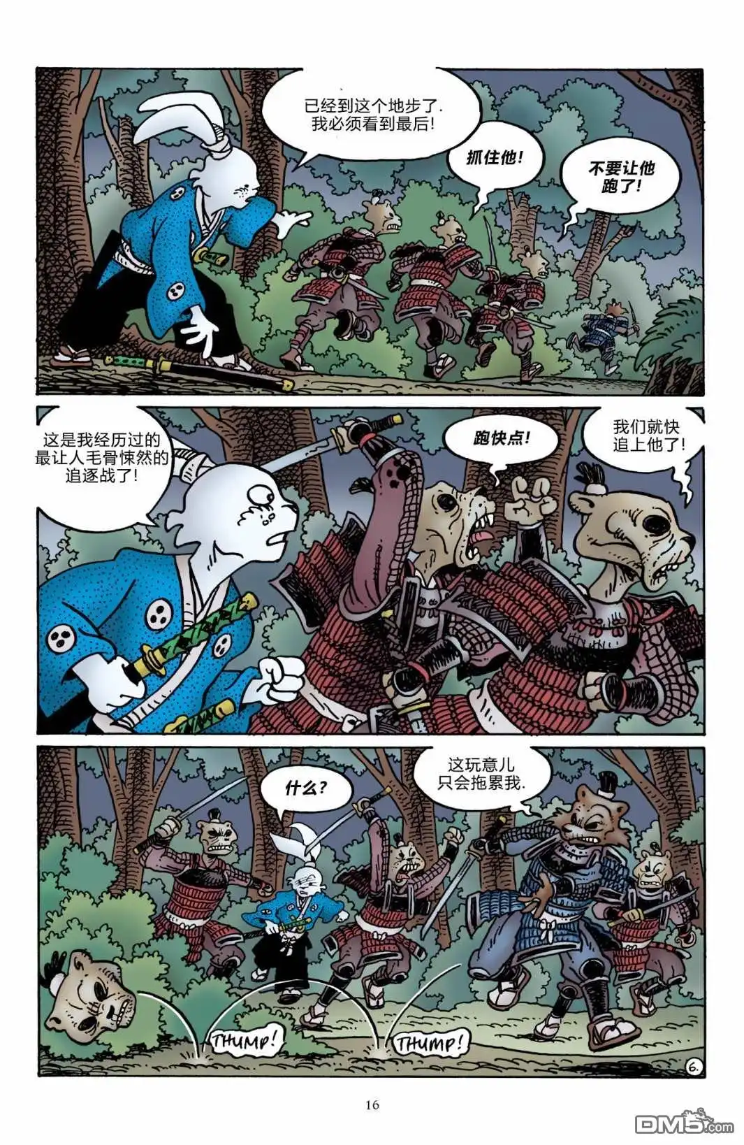 《兔用心棒V3》The Artist 第19页