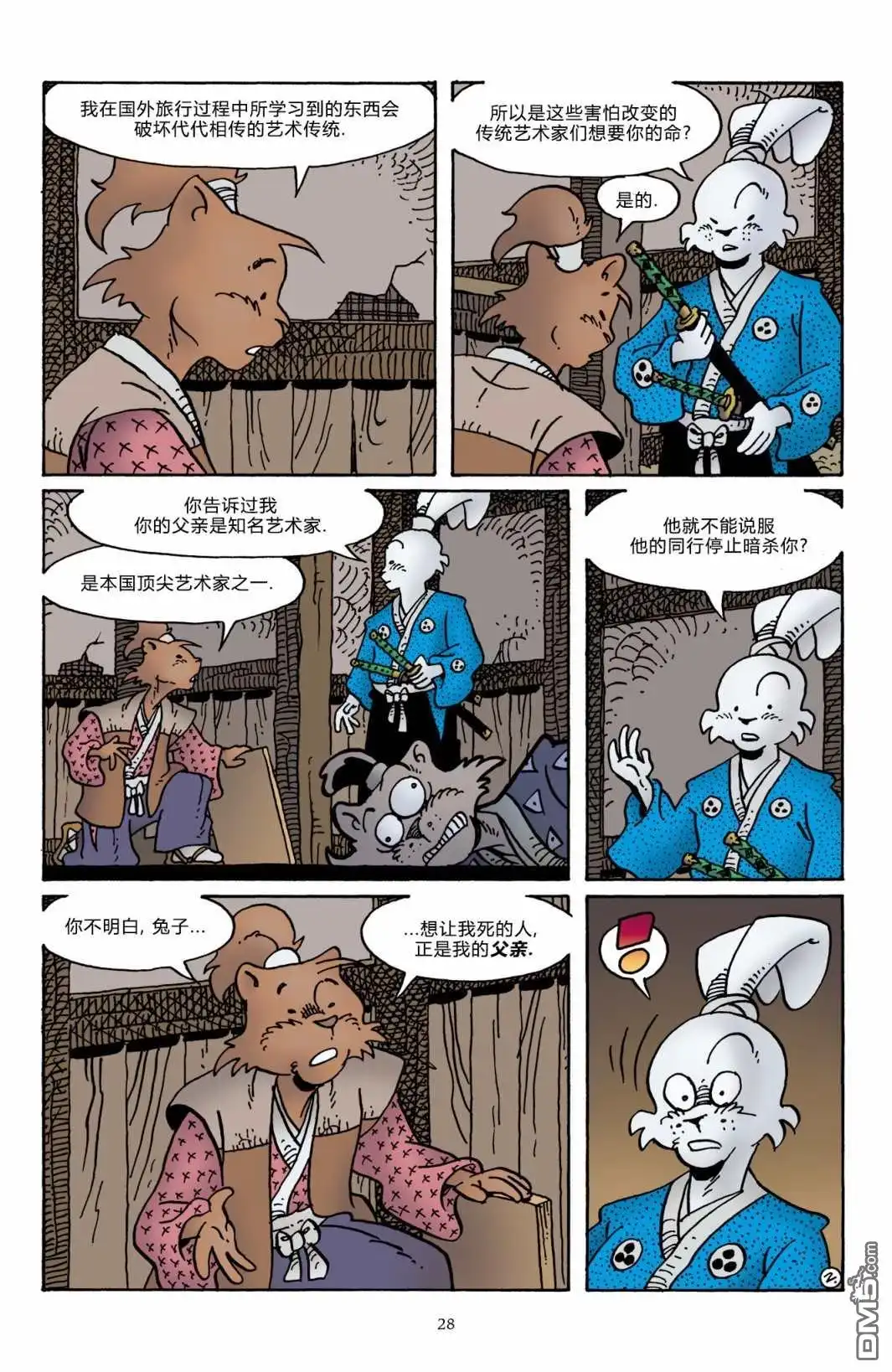 《兔用心棒V3》The Artist 第31页