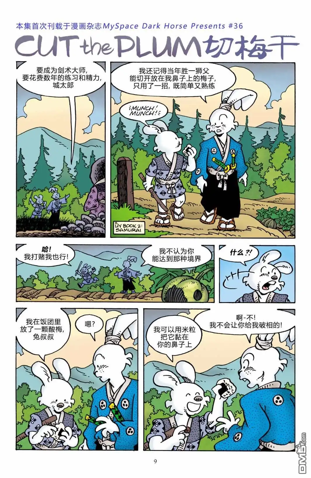 《兔用心棒V3》The Artist 第12页