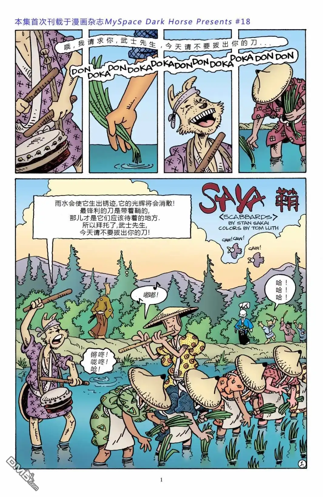 《兔用心棒V3》The Artist 第4页