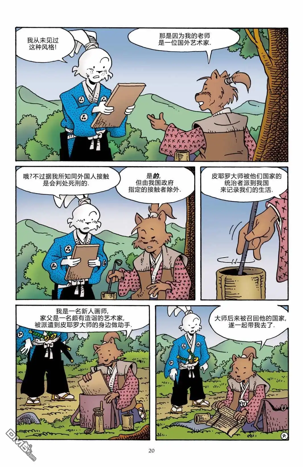 《兔用心棒V3》The Artist 第23页