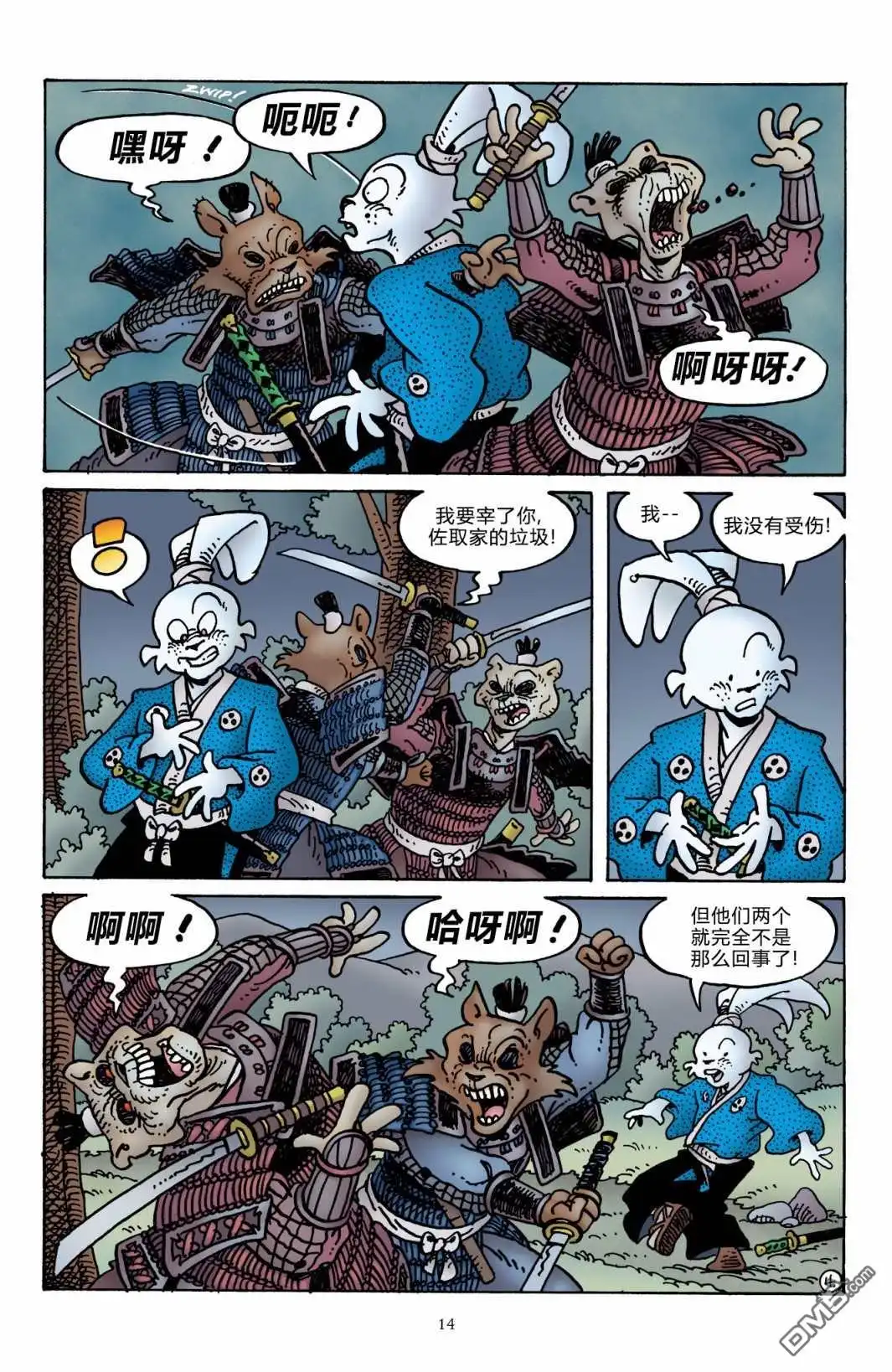 《兔用心棒V3》The Artist 第17页